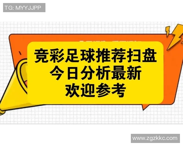 今日足球竞彩推荐分析与预测助你赢取丰厚奖金